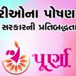 PURNA Scheme 2025 Adolescent Girls (15-18 years) in Gujarat